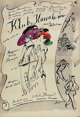 单身俱乐部全集