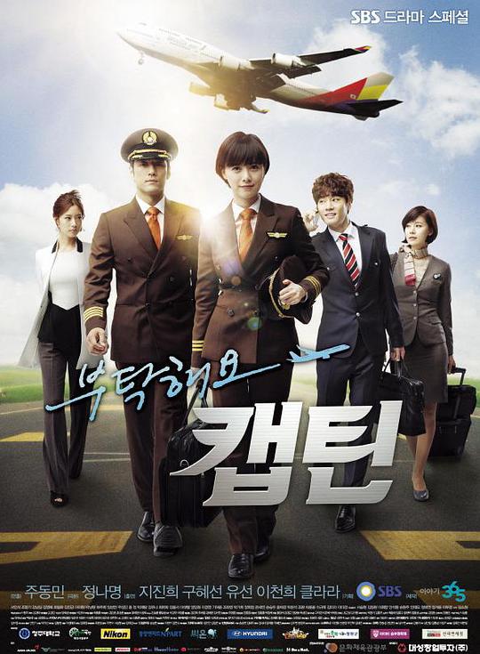 拜托了，机长全集