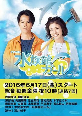 水族馆女孩全集