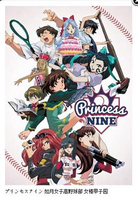 女棒甲子园全集