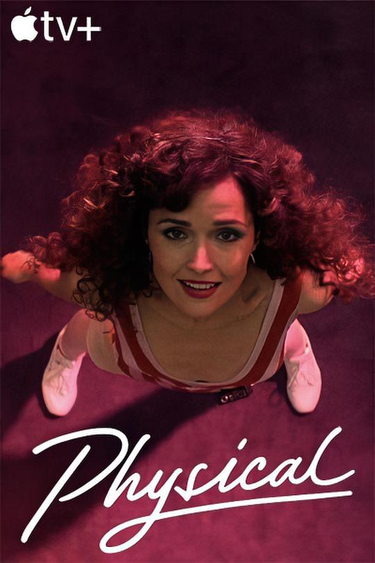 健身世界 第一季全集