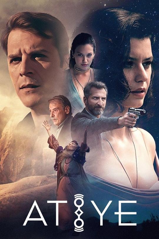 阿提耶 第三季全集