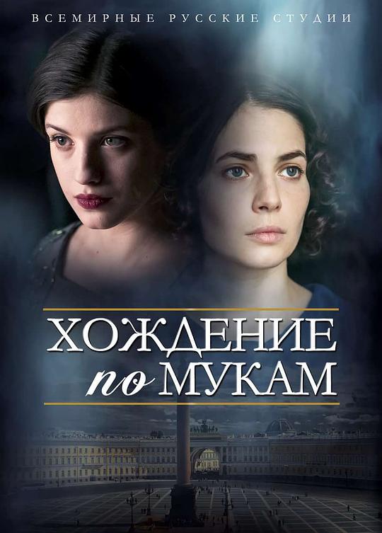 苦难的历程全集