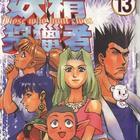 妖精狩猎者 第二季全集