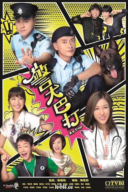 警犬巴打（粤语)全集
