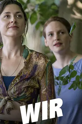 我们 第一季全集