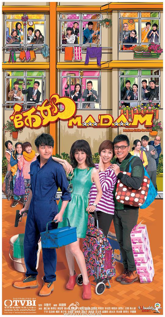 师奶Madam（粤语）全集