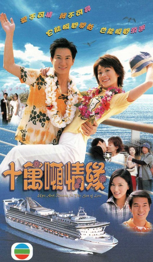 十万吨情缘全集