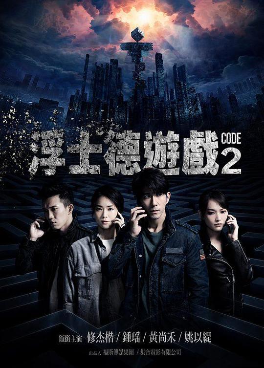 浮士德游戏2全集