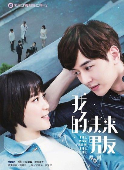 我的未来男友全集