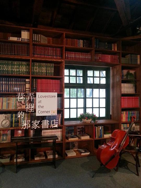 巷弄里的那家书店全集