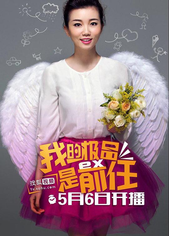 极品女士 第一季全集