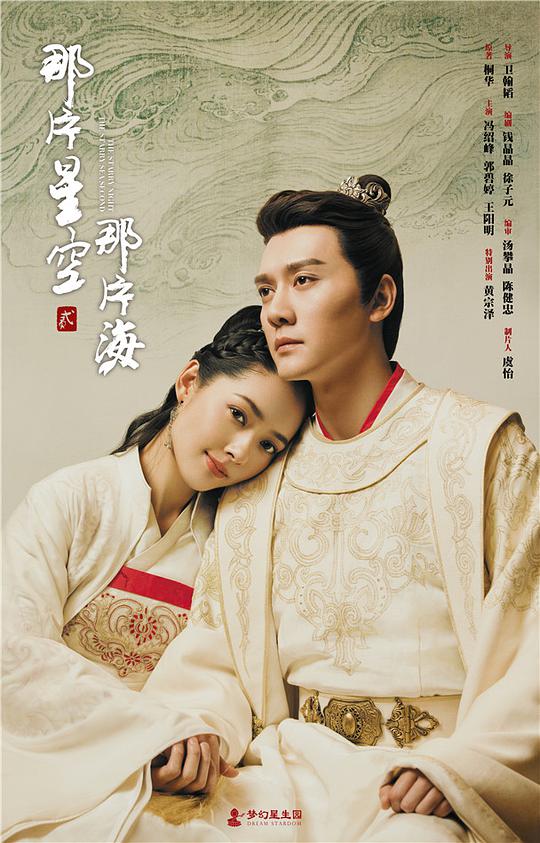 那片星空那片海贰全集