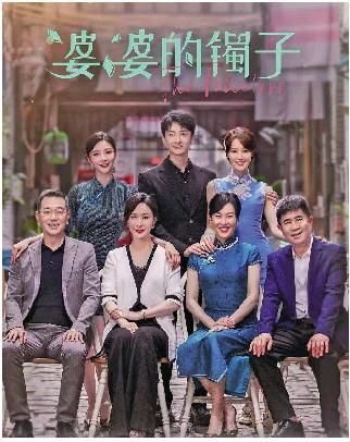 婆婆的镯子高质量婆媳相处之道全集