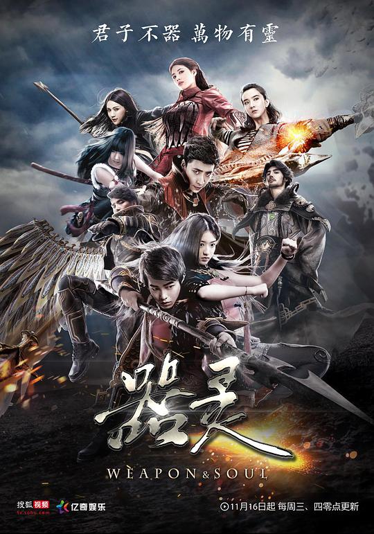 器灵 第一季全集