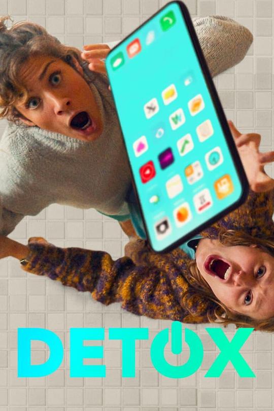 网络断舍离 第一季全集