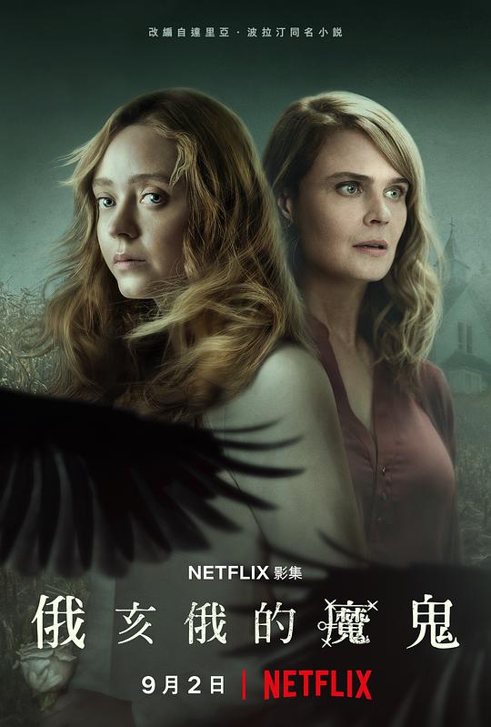 俄亥俄州的魔鬼全集