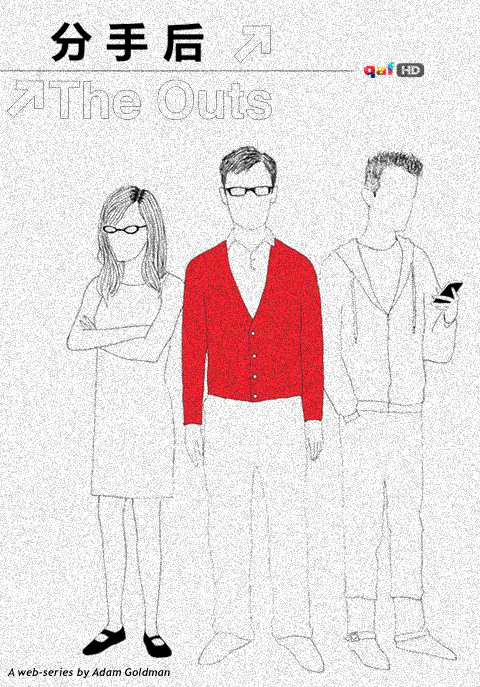 分手后 第一季全集