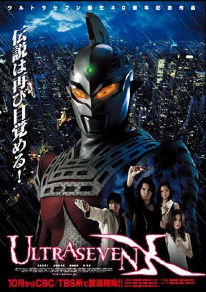 赛文奥特曼X全集