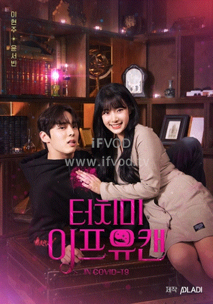 如果可以的话，请触摸我全集