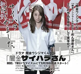 暗金丑岛君 外传剧 暗金犀原小姐全集