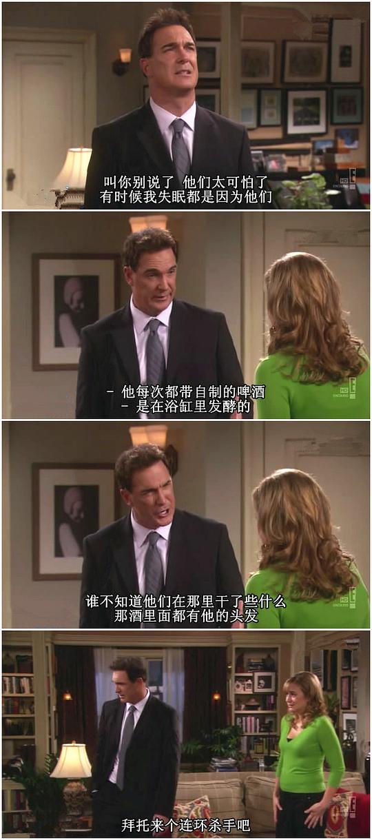 约会规则 第三季全集