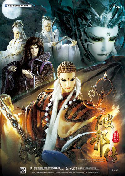 霹雳天命之战祸邪神2破邪传全集