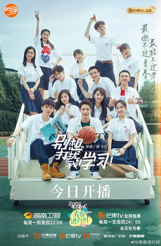 别想打扰我学习越南语版全集