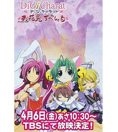 铃铛猫娘 赏花特别篇全集