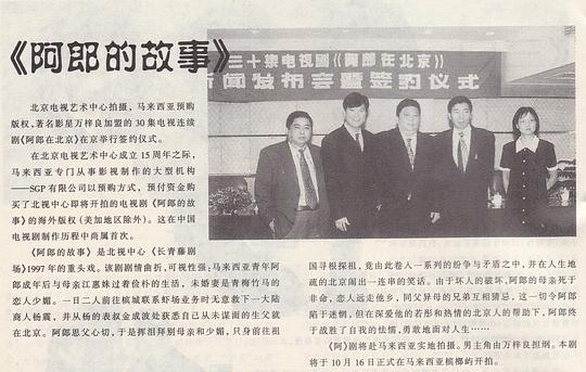 阿郎在北京全集