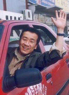 男人四十跑出租第三部全集