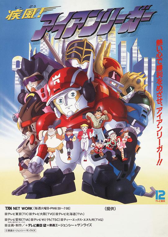 疾风无敌银堡垒全集