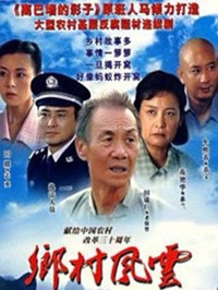 庄户人是天全集