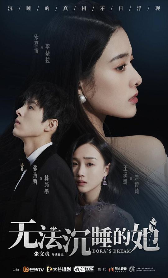 无法沉睡的她互娱版全集