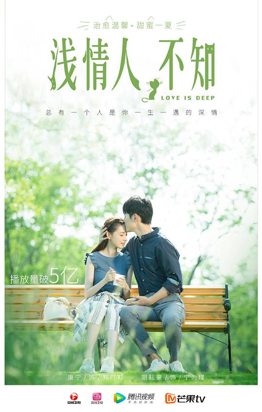 浅情人不知叮咛CP纯爱版全集