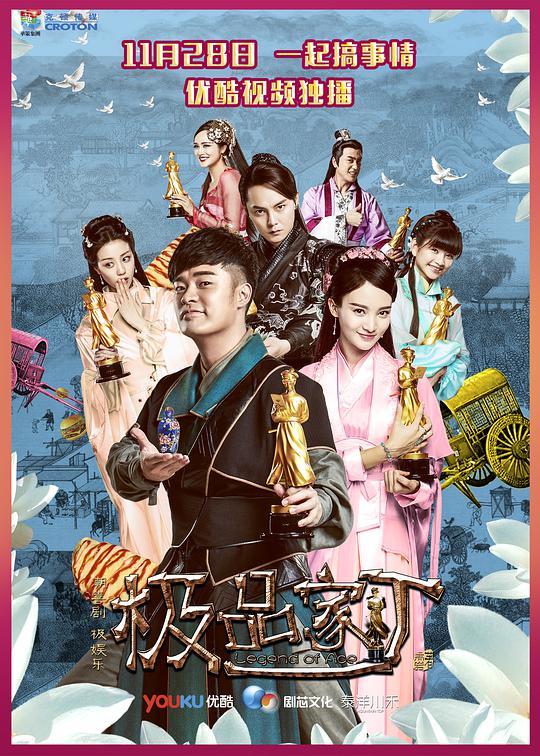 极品家丁 弹幕版全集