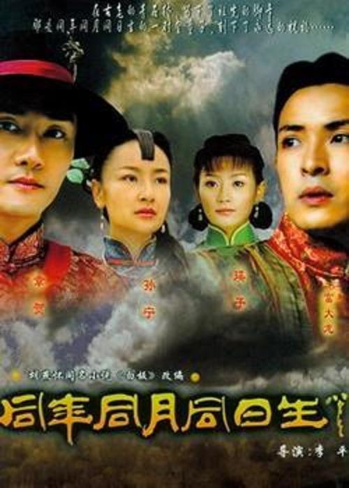 同年同月同日生全集