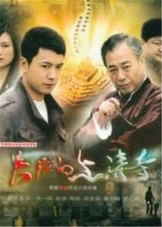 失踪的上清寺全集