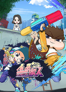 小品一家人全集