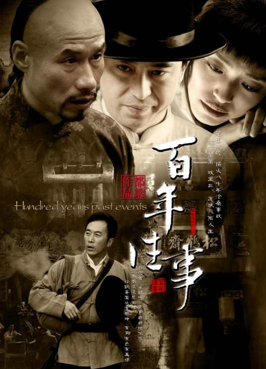 百年荣宝斋全集