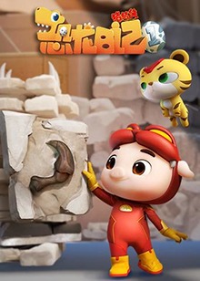 猪猪侠之恐龙日记 全集全集