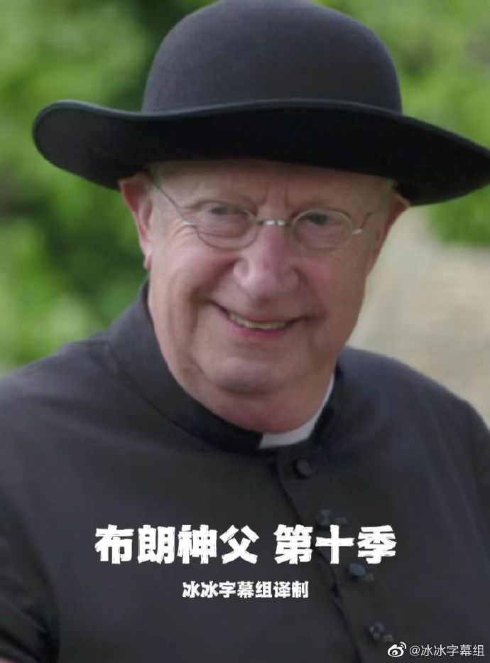 布朗神父 第十季全集