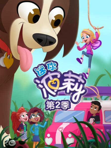 迷你波莉 第二季全集