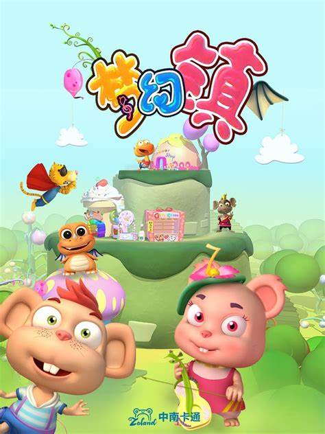 梦幻镇 3D版全集