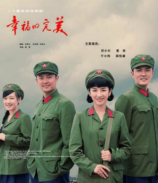 幸福的完美全集