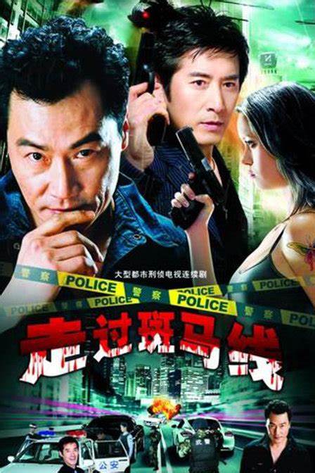 走过斑马线全集