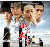 小家大事全集