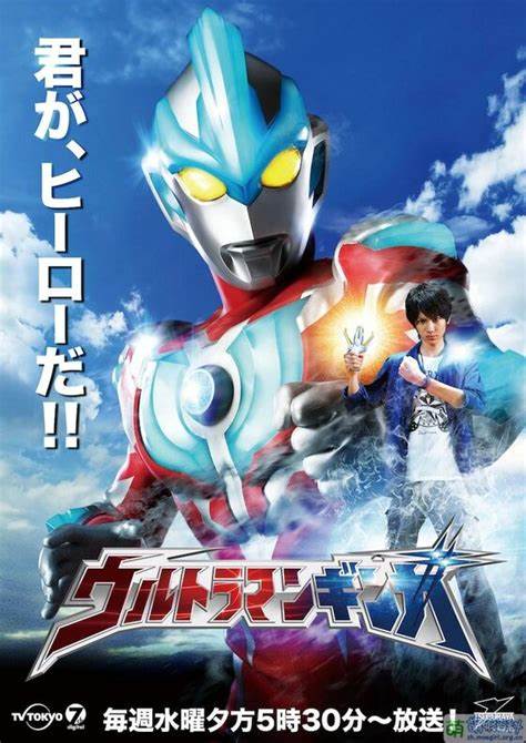 银河奥特曼S普通话版全集