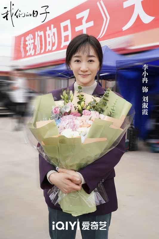 我们的日子全集