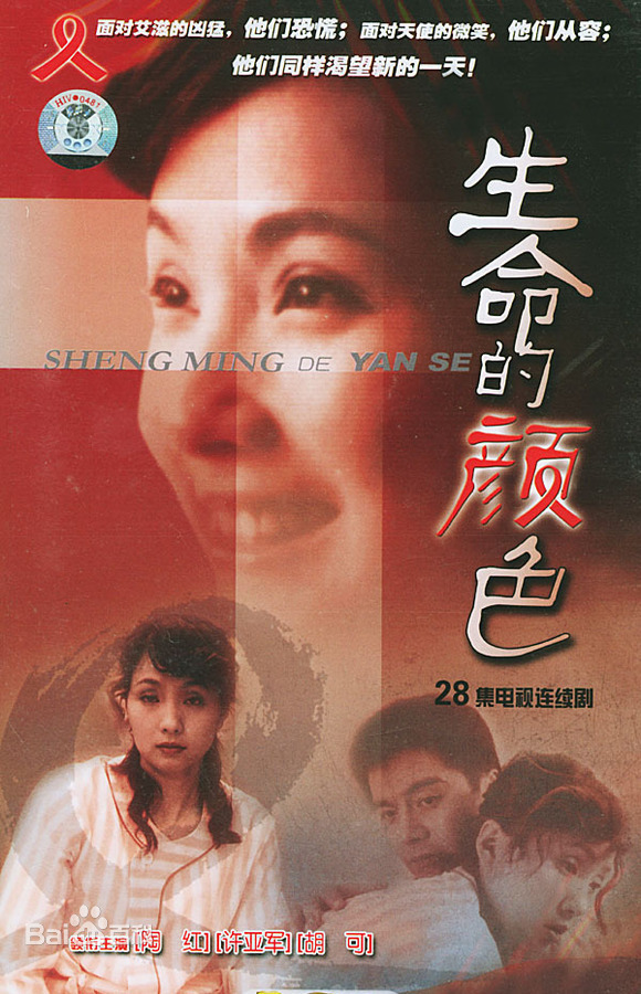 生命的颜色全集